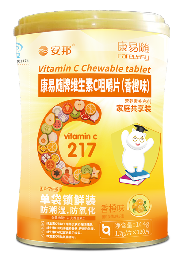 康易隨牌維生素C咀嚼片(香橙味)桶裝