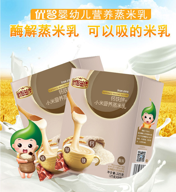 優(yōu)智營養(yǎng)蒸米乳鈣鐵鋅+小米強(qiáng)化鐵水果多維DHA益生菌盒裝.jpg 優(yōu)智營養(yǎng)蒸米乳鈣鐵鋅+小米強(qiáng)化鐵水果多維DHA益生菌盒裝.jpg