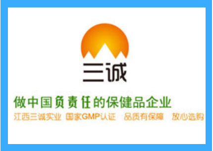 江西三誠實(shí)業(yè).jpg 江西三誠實(shí)業(yè).jpg