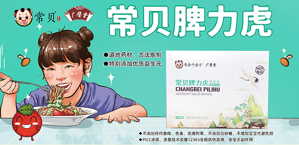 常貝脾力虎營(yíng)養(yǎng)素.jpg 常貝脾力虎營(yíng)養(yǎng)素.jpg