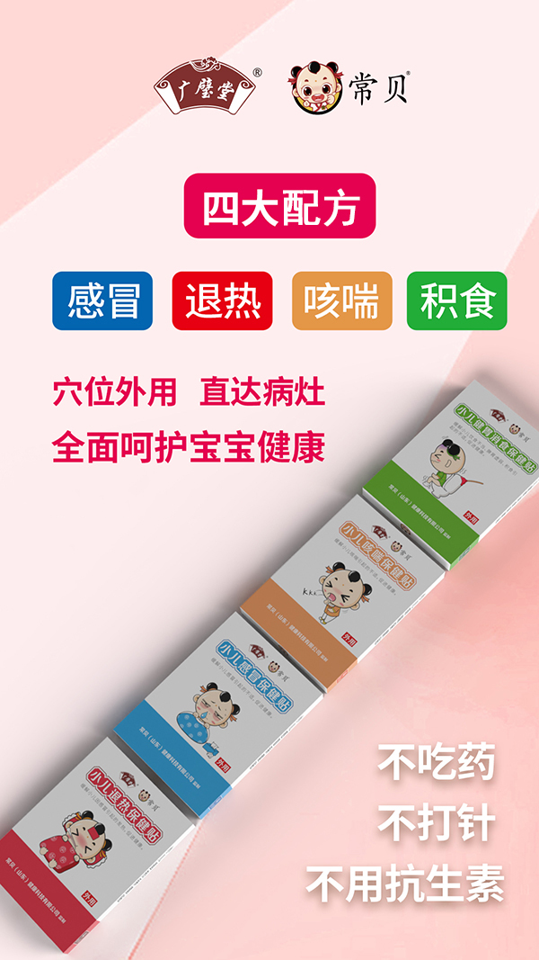 常貝寶寶貼優(yōu)勢.jpg 常貝寶寶貼優(yōu)勢.jpg