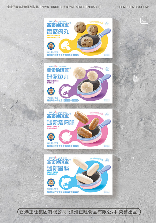 寶寶的飯盒肉丸1