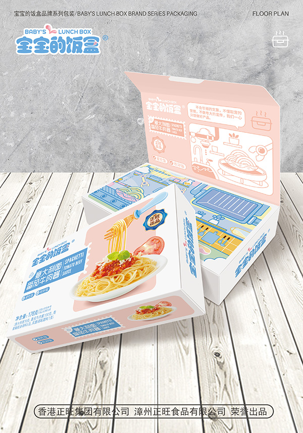 寶寶的飯盒意大利面番茄牛肉醬2