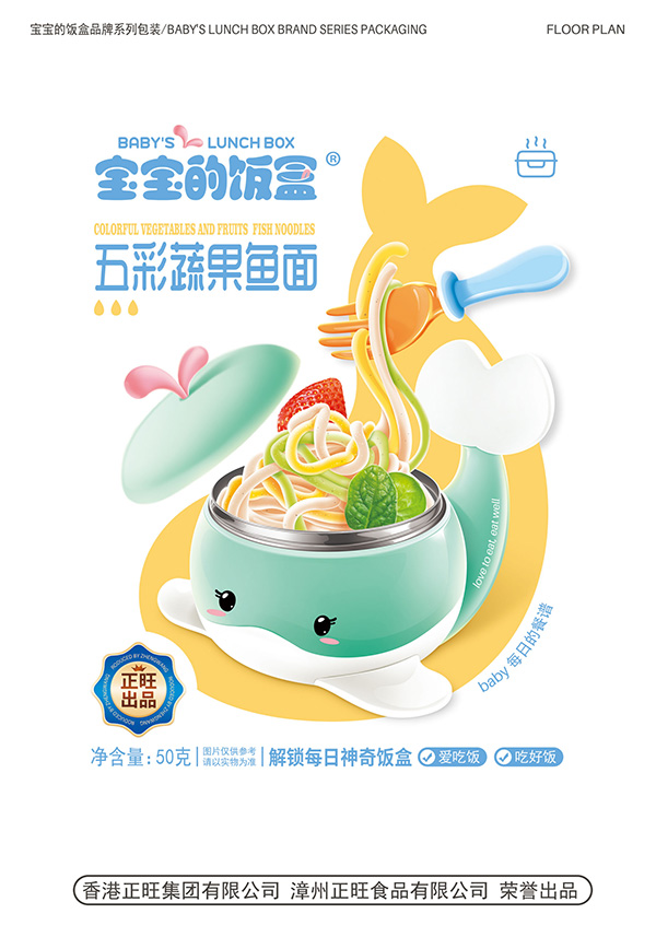 寶寶的飯盒五彩蔬果魚(yú)面50克.jpg