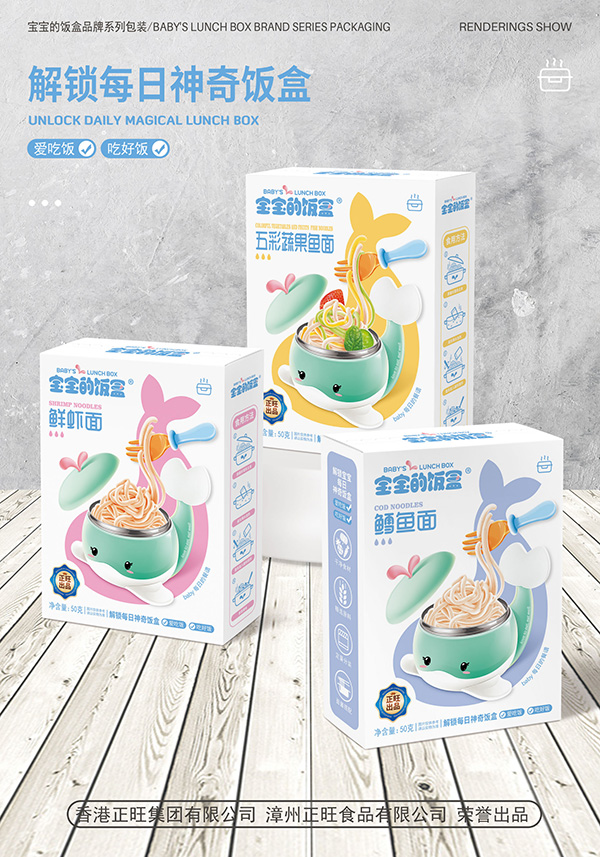 寶寶的飯盒營養(yǎng)面1