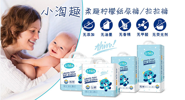 小淘趣嬰兒紙尿褲.jpg 小淘趣嬰兒紙尿褲.jpg
