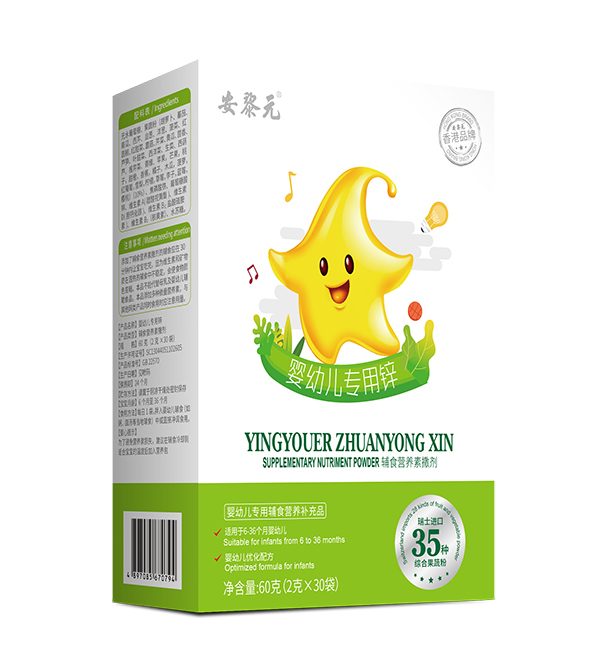 安黎元嬰幼兒專用鋅.jpg