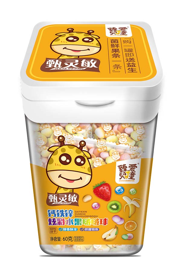 臻愛兒童鈣鐵鋅炫彩水果啵啵球.jpg