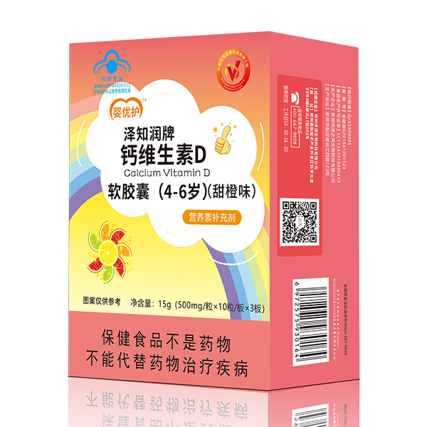 嬰優(yōu)護澤知潤牌鈣維生素D軟膠囊(4-6歲).jpg