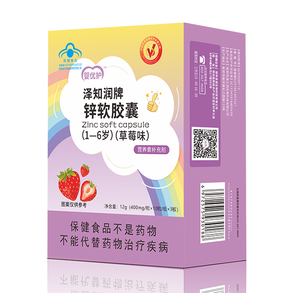嬰優(yōu)護澤知潤牌鋅軟膠囊(1-6歲).jpg 嬰優(yōu)護澤知潤牌鋅軟膠囊(1-6歲).jpg