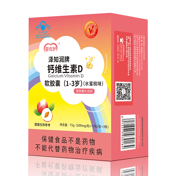 嬰優(yōu)護(hù)澤知潤(rùn)牌鈣維生素D軟膠囊(1-3歲)