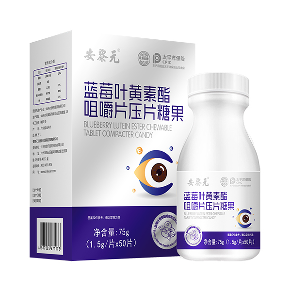 安黎元藍(lán)莓葉黃素酯咀嚼片75克.jpg
