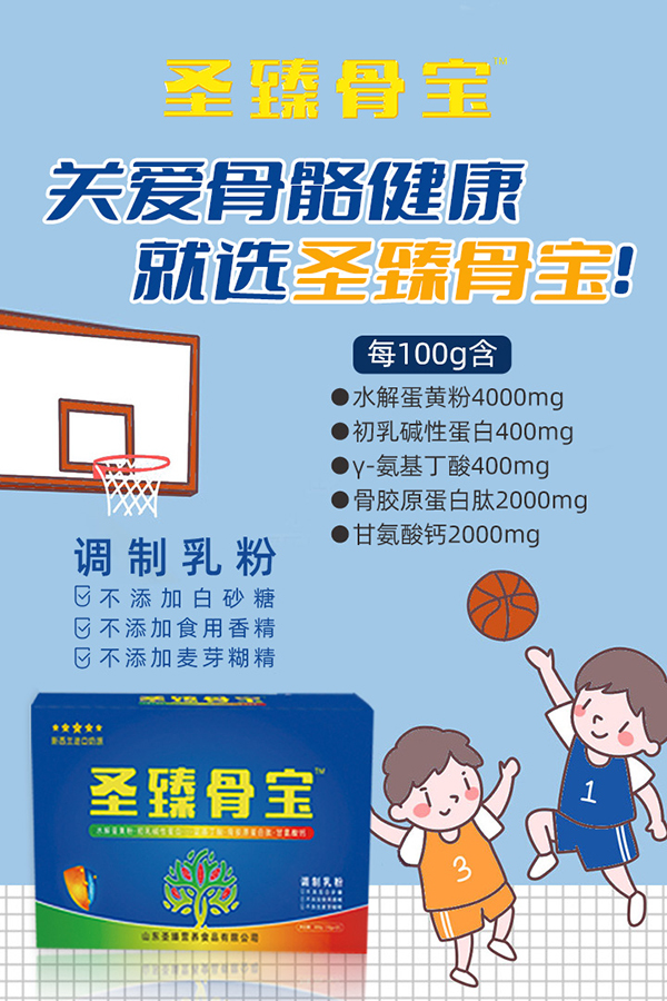 圣臻骨寶海報2.jpg 圣臻骨寶海報2.jpg