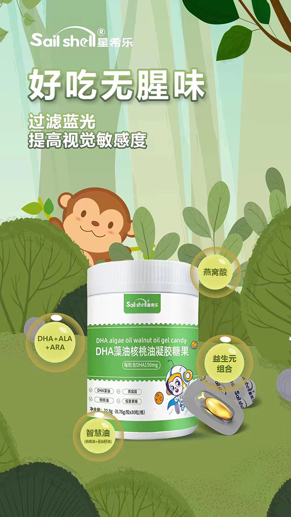 星希樂(lè)DHA藻油燕窩酸凝膠糖果特點(diǎn).jpg 星希樂(lè)DHA藻油燕窩酸凝膠糖果特點(diǎn).jpg