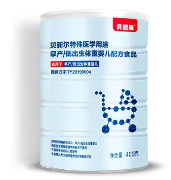 貝因美貝新爾特殊醫(yī)學(xué)用途配方食品.jpg 貝因美貝新爾特殊醫(yī)學(xué)用途配方食品.jpg