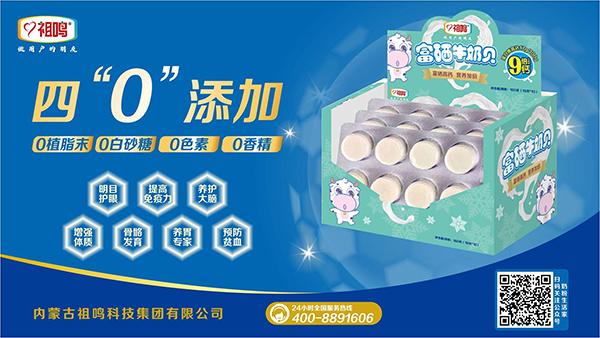 祖鳴富硒牛奶貝 - 副本 (2)