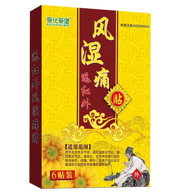 葵花葵堡遠紅外風濕痛貼.jpg 葵花葵堡遠紅外風濕痛貼.jpg