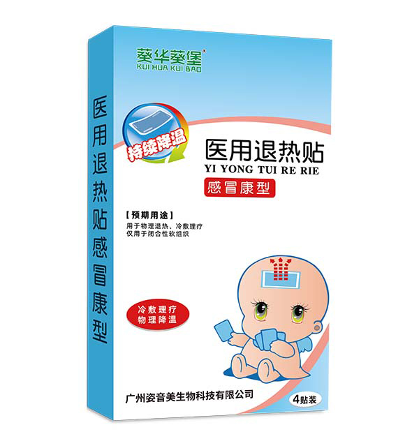 葵華葵堡醫(yī)用退熱貼.jpg 葵華葵堡醫(yī)用退熱貼.jpg