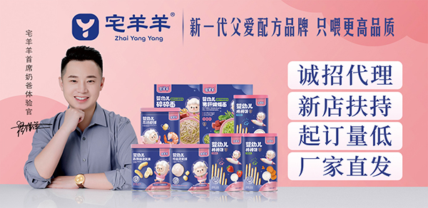 宅羊羊零輔食2.jpg 宅羊羊零輔食2.jpg