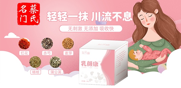 蔡氏名門(mén)乳顏康1.jpg 蔡氏名門(mén)乳顏康1.jpg