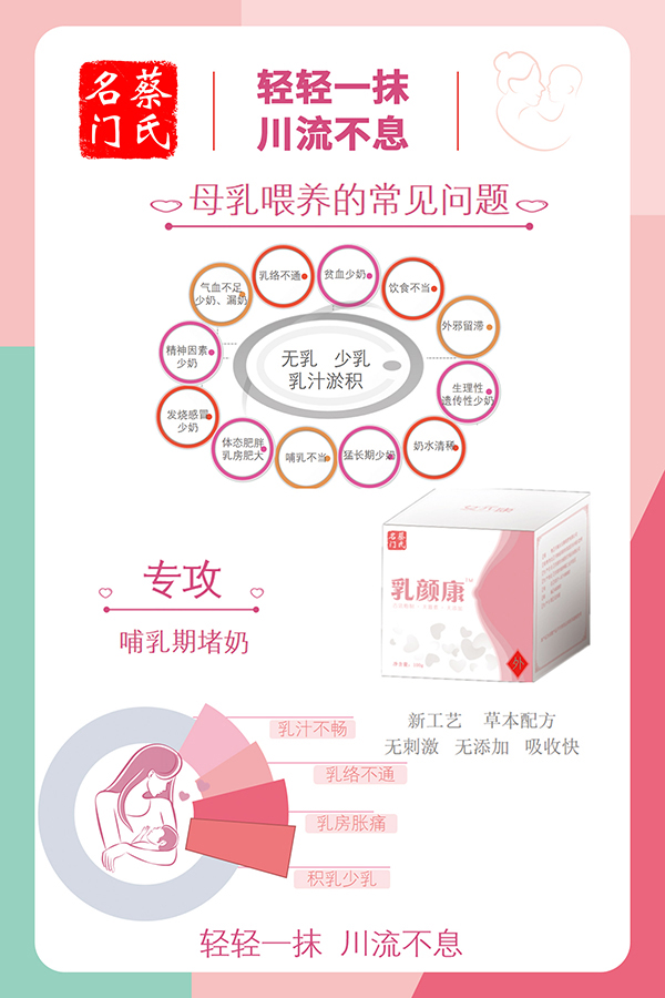 蔡氏名門(mén)乳顏康2.jpg 蔡氏名門(mén)乳顏康2.jpg