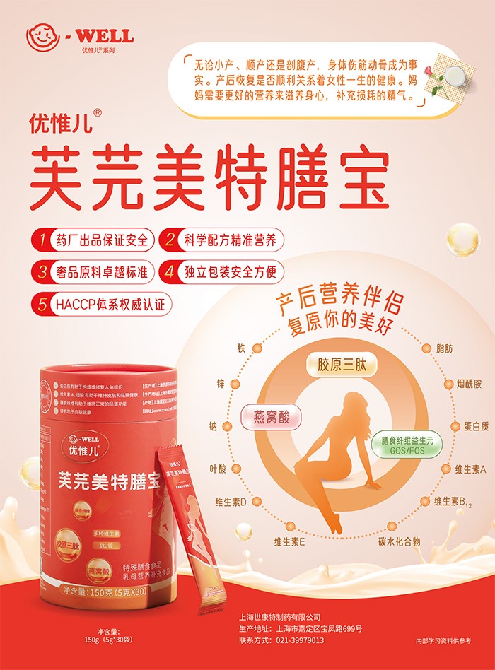 優(yōu)惟兒芙芫美特膳寶營養(yǎng)補(bǔ)充品 (1).jpg