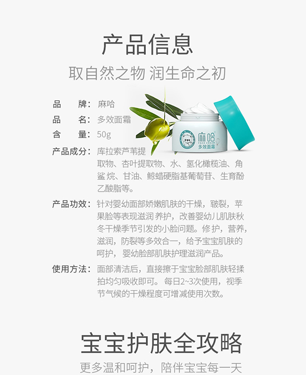 多效面霜詳情頁_14.jpg