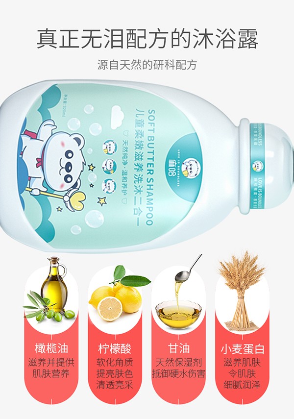 麻哈洗沐二合一 (5).jpg