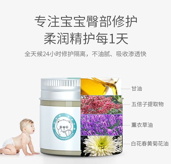 嬰臀膏詳情 (6).jpg