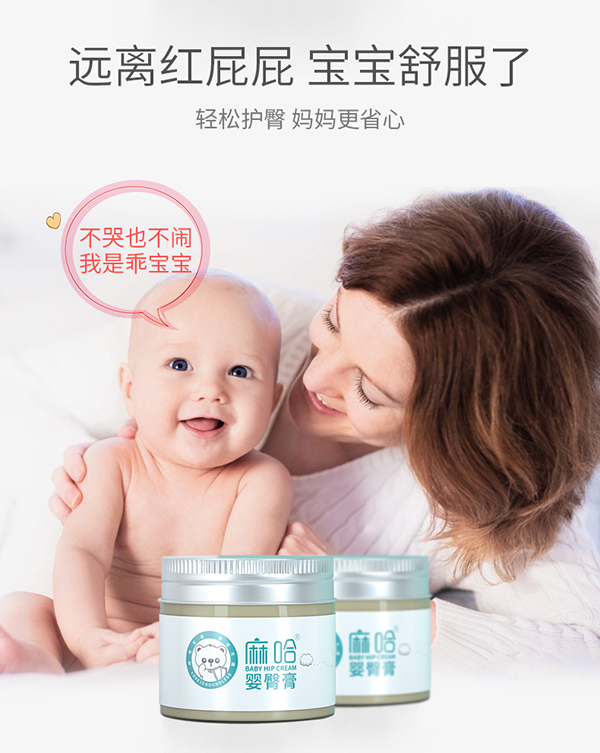 嬰臀膏詳情 (7).jpg