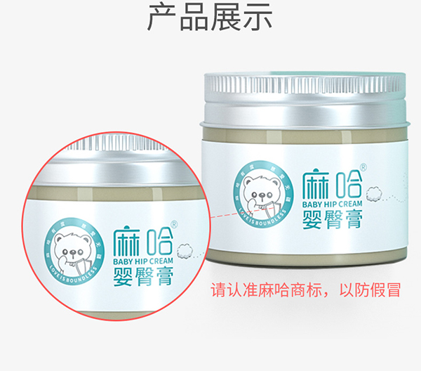 嬰臀膏詳情 (11).jpg