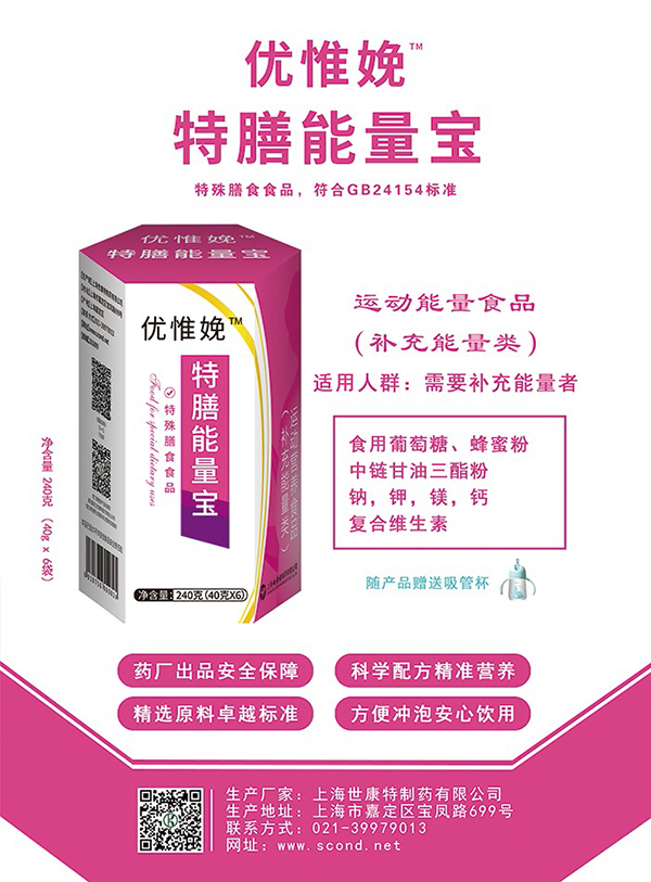 優(yōu)惟兒孕產(chǎn)婦營(yíng)養(yǎng)食品6.jpg 優(yōu)惟兒孕產(chǎn)婦營(yíng)養(yǎng)食品6.jpg
