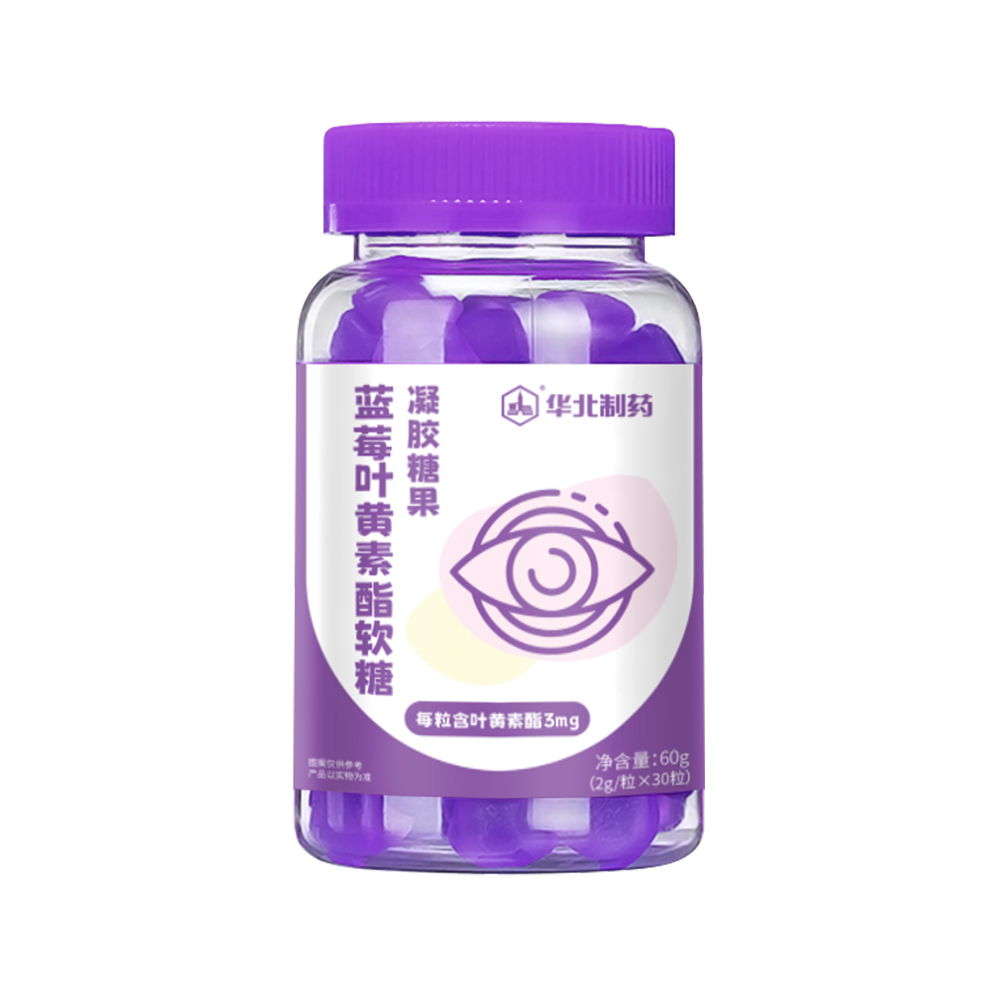 華北制藥藍(lán)莓葉黃素酯軟糖.jpg