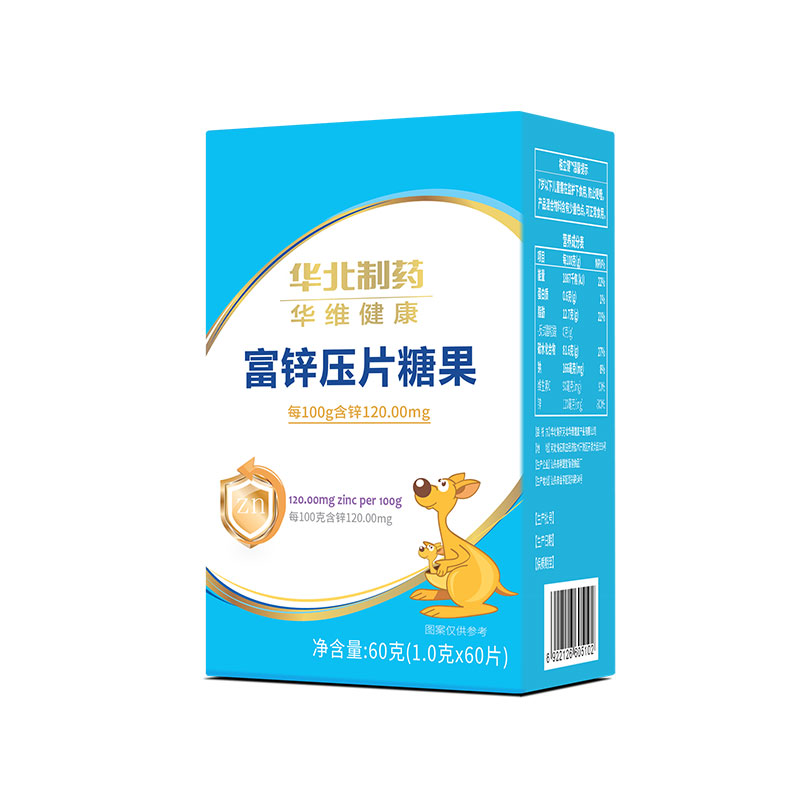 華北制藥華維健康富鋅壓片糖果