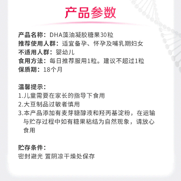 瑪特納輕盈系列DHA藻油凝膠糖果15.jpg