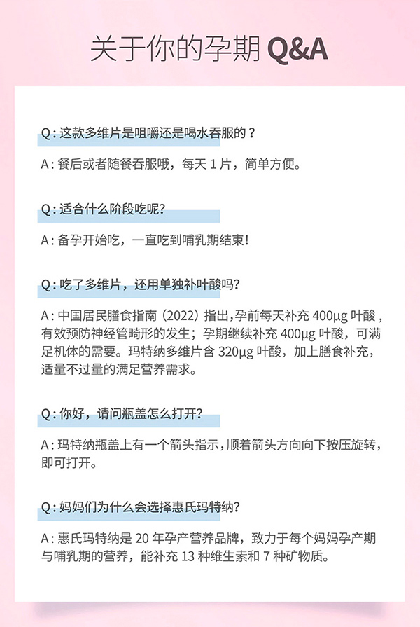 惠氏瑪特納多種維生素礦物質(zhì)片(孕婦乳母)15片詳情_14.jpg