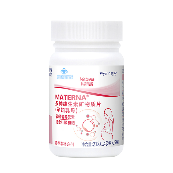 惠氏瑪特納多種維生素礦物質(zhì)片(孕婦乳母)15片.jpg