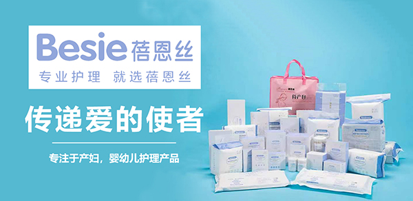 蓓恩絲母嬰護理.jpg 蓓恩絲母嬰護理.jpg