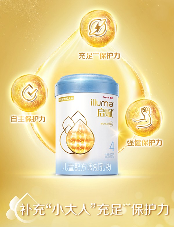 惠氏藍鉆啟賦4段兒童奶粉 (3).jpg