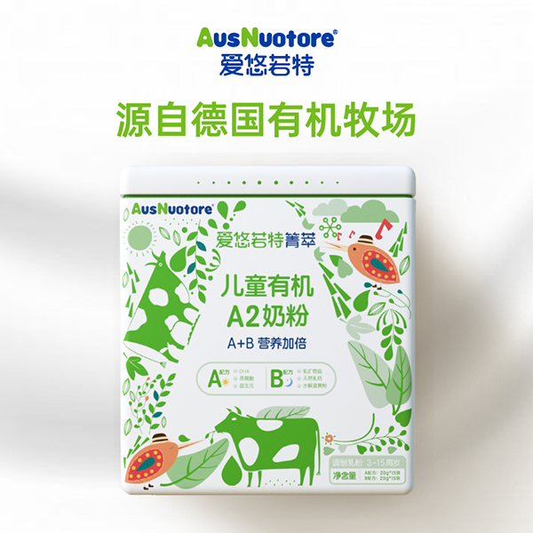 愛悠若特箐萃兒童有機A2奶粉 (1).jpg