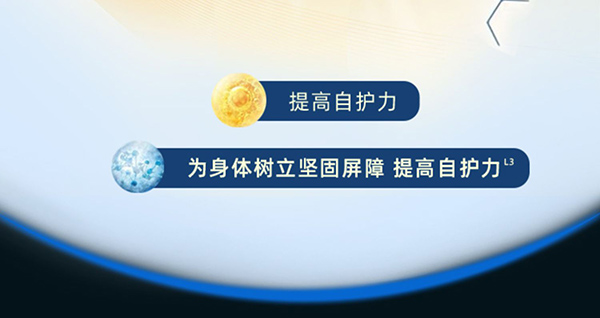 貝智康蓋力滿滿中老年奶粉 (7).jpg