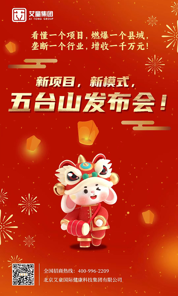 艾童國(guó)際五臺(tái)山第十三屆祈福節(jié).jpg 艾童國(guó)際五臺(tái)山第十三屆祈福節(jié).jpg