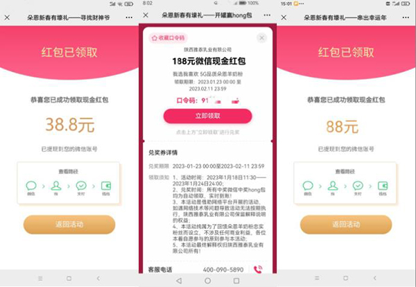 超萬元紅包.jpg 超萬元紅包.jpg