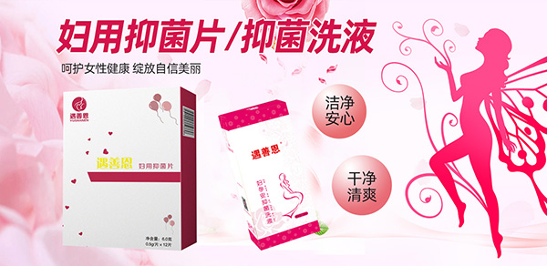 抑菌洗液.jpg 抑菌洗液.jpg