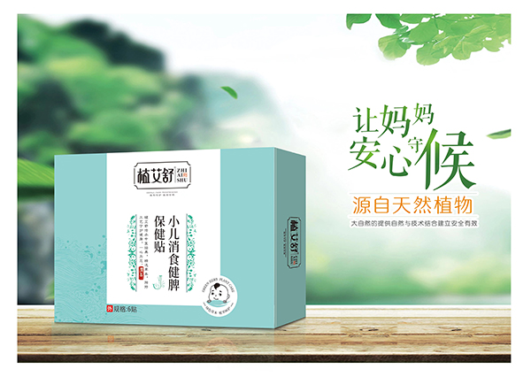 植艾舒小兒消食健脾保健貼.jpg 植艾舒小兒消食健脾保健貼.jpg