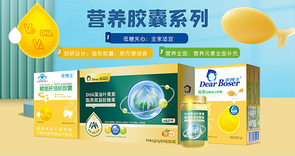 親博士營(yíng)養(yǎng)膠囊.jpg 親博士營(yíng)養(yǎng)膠囊.jpg