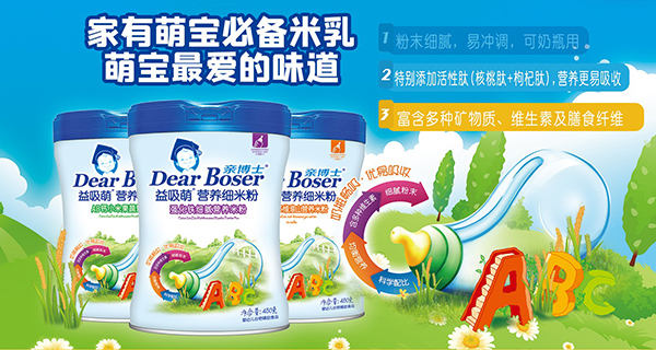 親博士營(yíng)養(yǎng)細(xì)米粉.jpg 親博士營(yíng)養(yǎng)細(xì)米粉.jpg