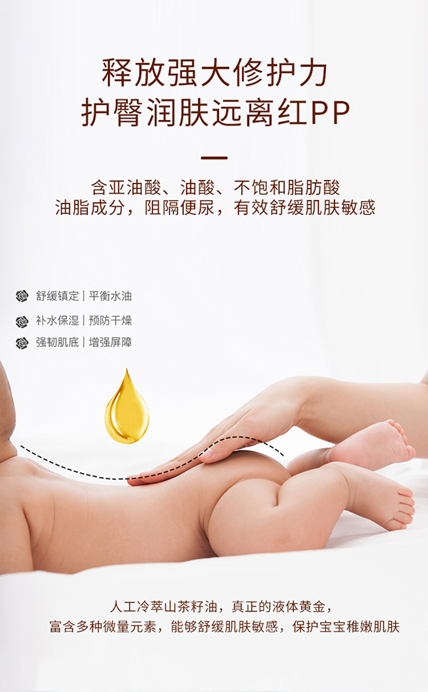 天使森林嬰幼兒護膚山茶油70ml詳情_10.jpg
