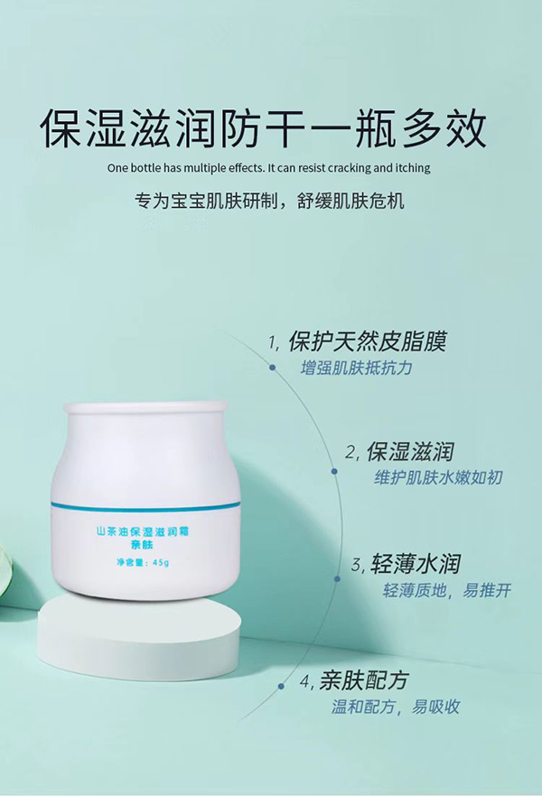 天使森林山茶油保濕滋潤(rùn)霜詳情圖6.jpg