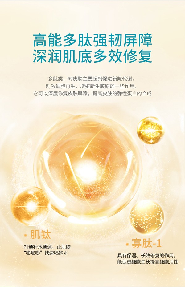 天使森林多肽燕窩面霜保濕滋潤型詳情2_07.jpg